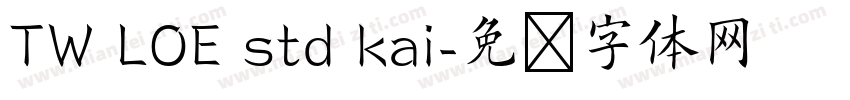 TW LOE std kai字体转换